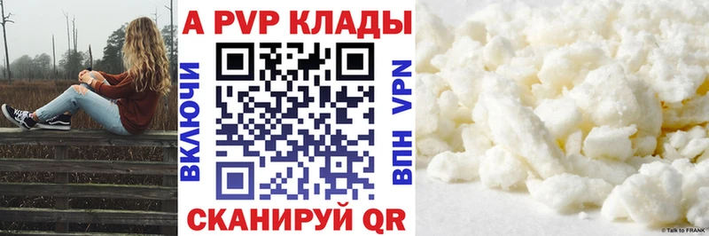 A PVP мука Ивангород