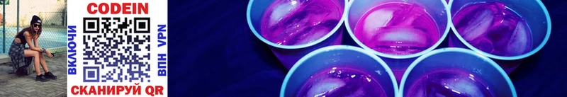 где можно купить наркотик  Ивангород  Кодеин Purple Drank 
