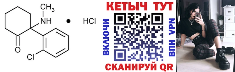 Кетамин VHQ  Ивангород 