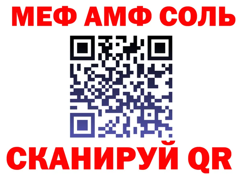 Меф мука онион это блэк спрут Ивангород